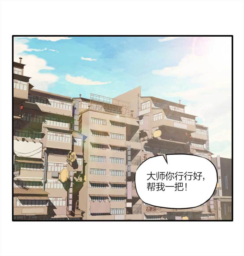 《悬疑猫——大叔深夜故事集》088-驱魔人（上） 第2页
