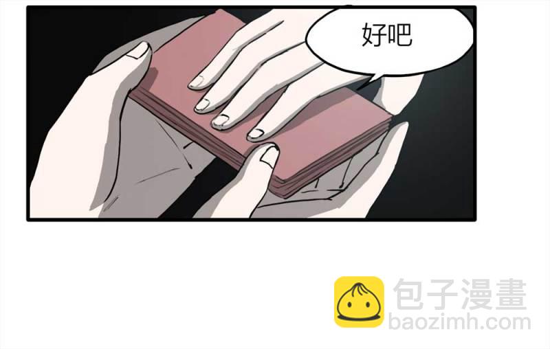《悬疑猫——大叔深夜故事集》088-驱魔人（上） 第30页