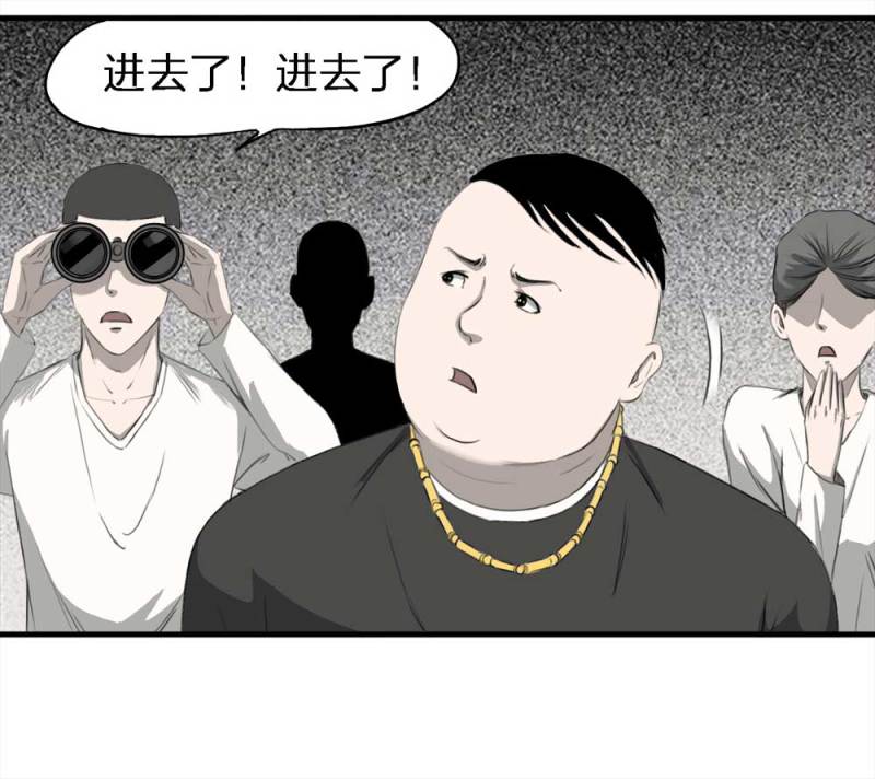 《悬疑猫——大叔深夜故事集》088-驱魔人（上） 第33页