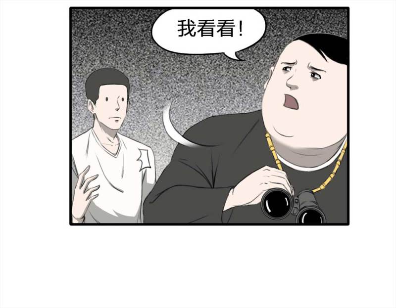 《悬疑猫——大叔深夜故事集》088-驱魔人（上） 第34页