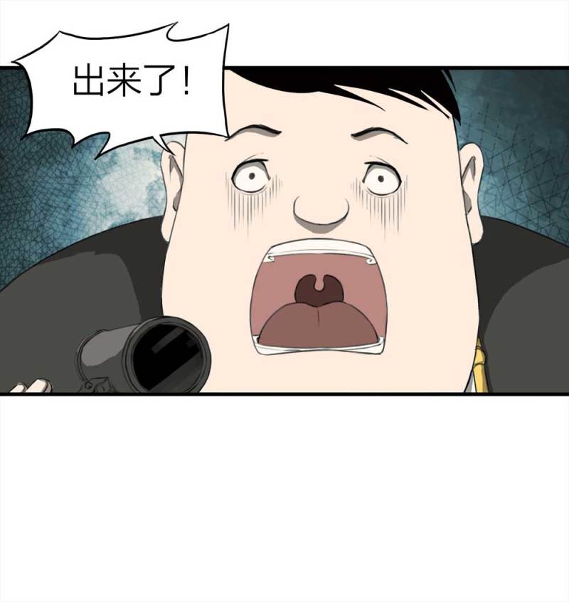 《悬疑猫——大叔深夜故事集》088-驱魔人（上） 第41页