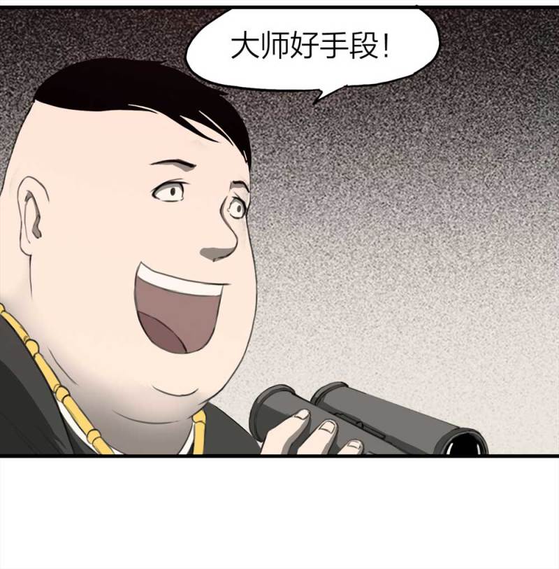《悬疑猫——大叔深夜故事集》088-驱魔人（上） 第43页
