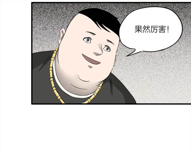 《悬疑猫——大叔深夜故事集》088-驱魔人（上） 第49页