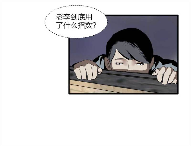 《悬疑猫——大叔深夜故事集》094-神秘的室友 第14页