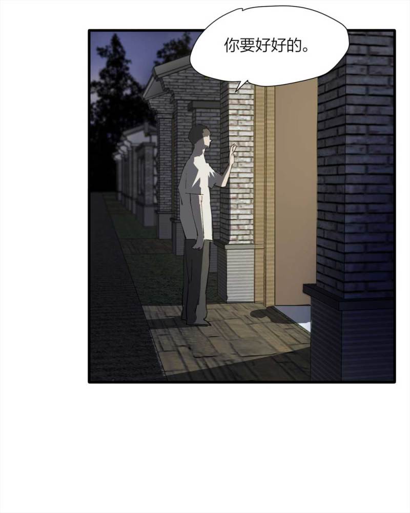 《悬疑猫——大叔深夜故事集》094-神秘的室友 第16页
