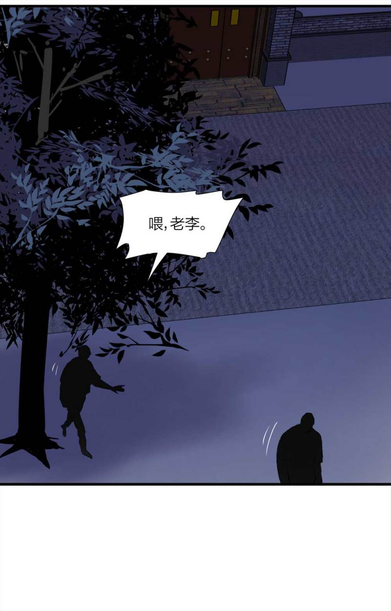 《悬疑猫——大叔深夜故事集》094-神秘的室友 第17页