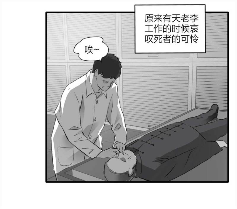《悬疑猫——大叔深夜故事集》094-神秘的室友 第21页