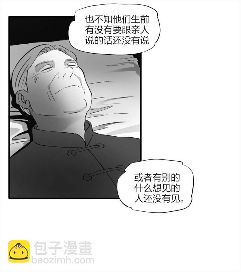 《悬疑猫——大叔深夜故事集》094-神秘的室友 第22页