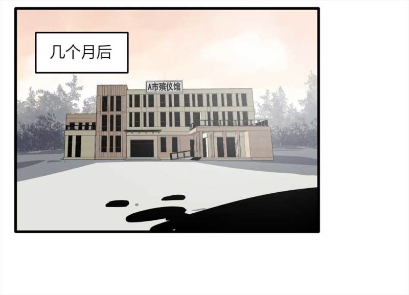 《悬疑猫——大叔深夜故事集》094-神秘的室友 第29页