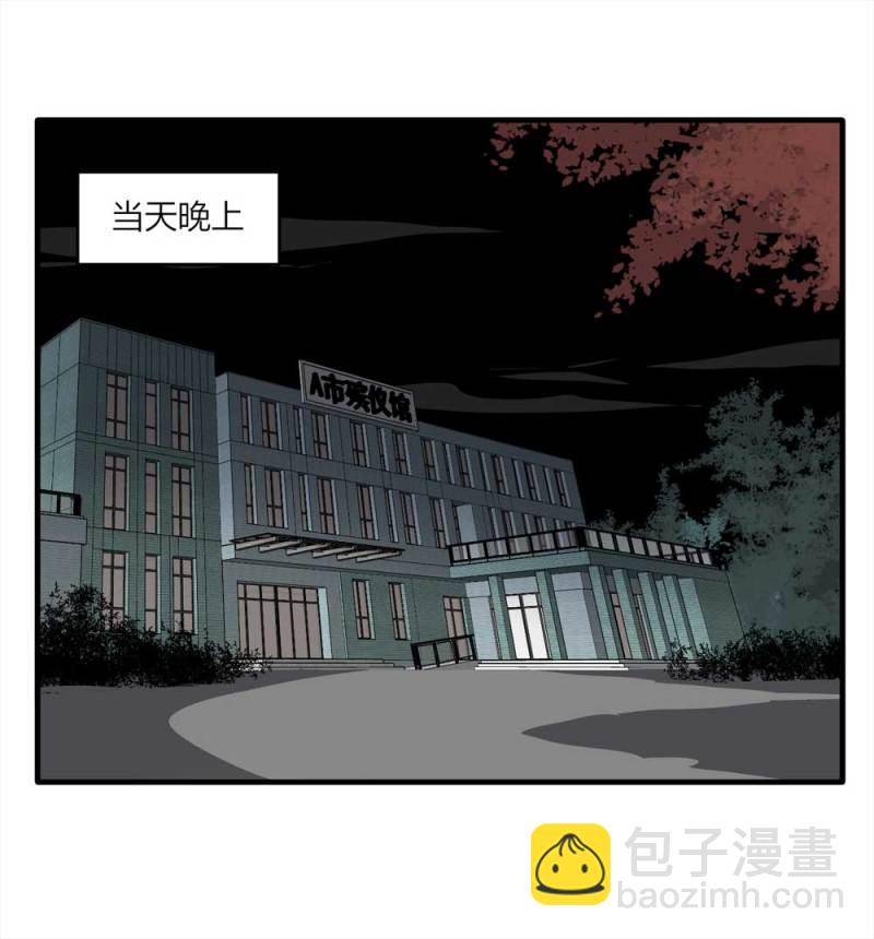 《悬疑猫——大叔深夜故事集》094-神秘的室友 第32页