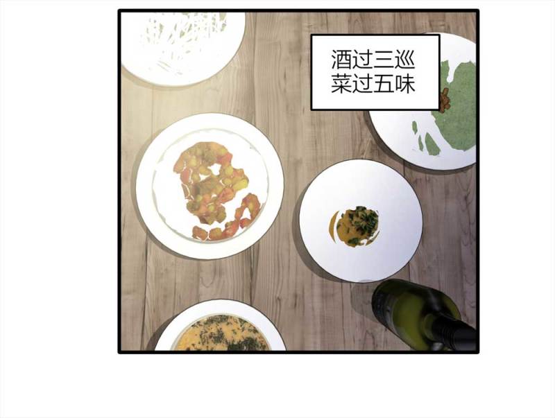 《悬疑猫——大叔深夜故事集》094-神秘的室友 第33页
