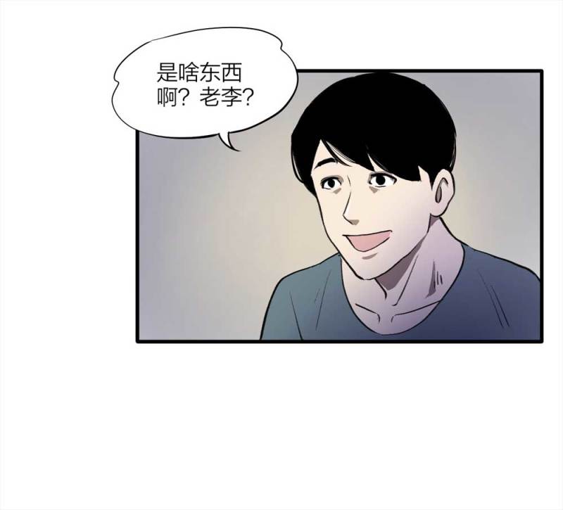 《悬疑猫——大叔深夜故事集》094-神秘的室友 第36页