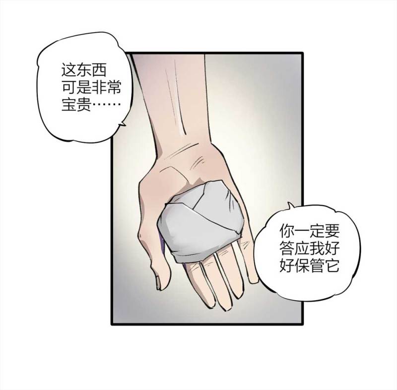 《悬疑猫——大叔深夜故事集》094-神秘的室友 第37页