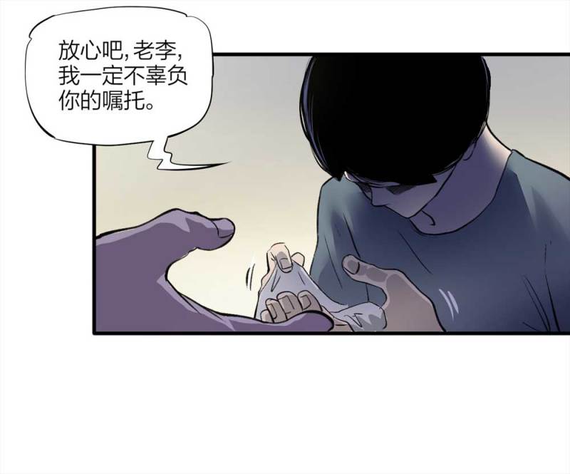 《悬疑猫——大叔深夜故事集》094-神秘的室友 第38页