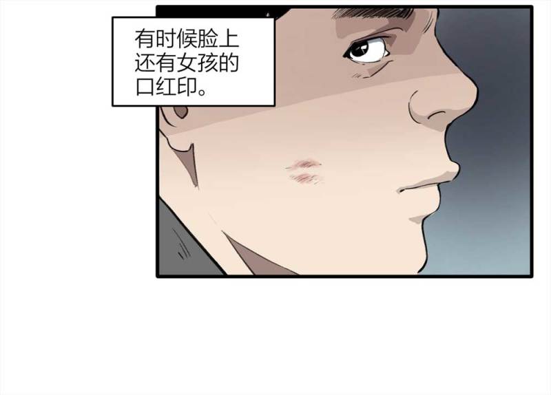 《悬疑猫——大叔深夜故事集》094-神秘的室友 第4页