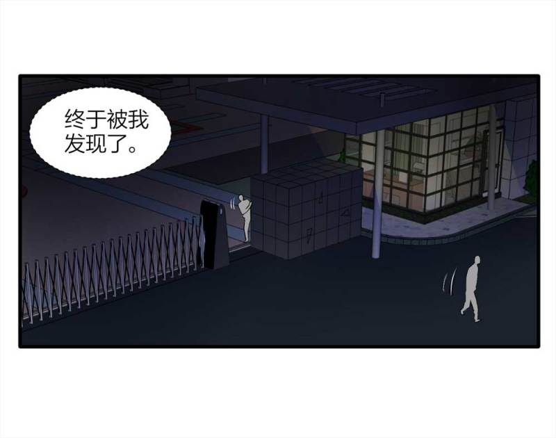 《悬疑猫——大叔深夜故事集》094-神秘的室友 第8页