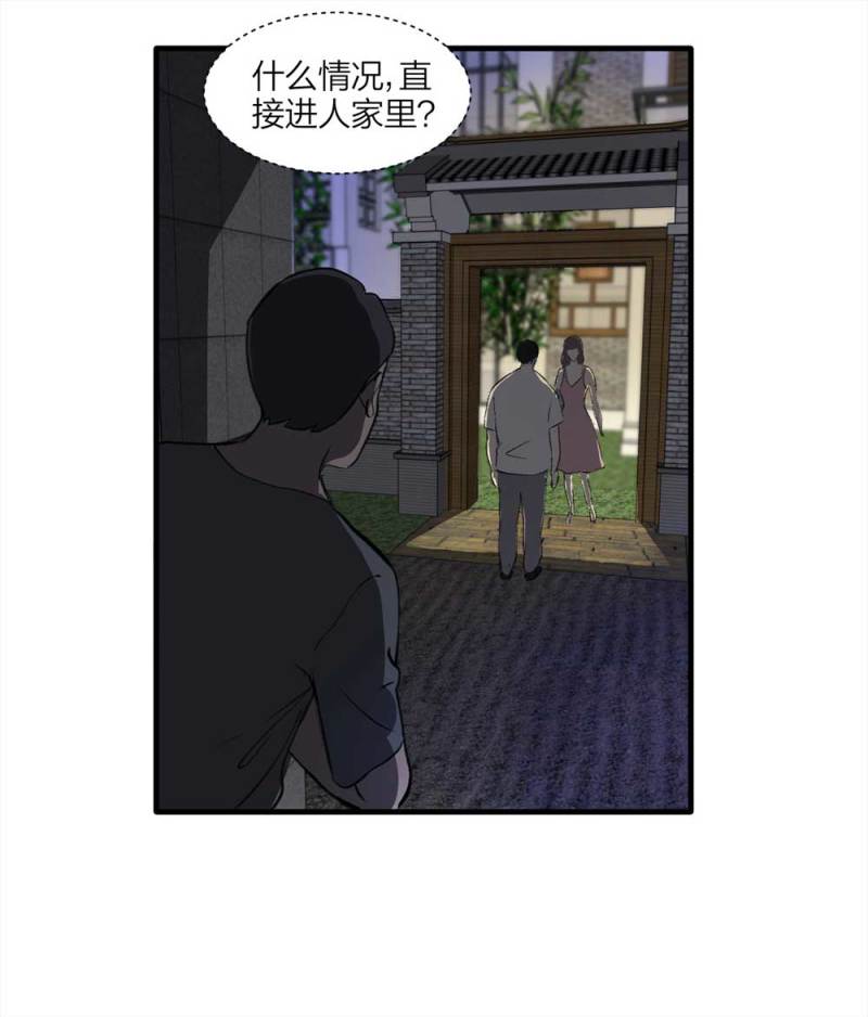 《悬疑猫——大叔深夜故事集》094-神秘的室友 第9页