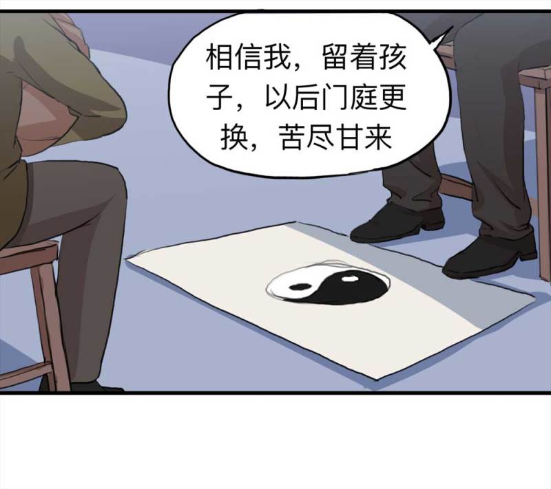 《悬疑猫——大叔深夜故事集》095-雪中天 第13页