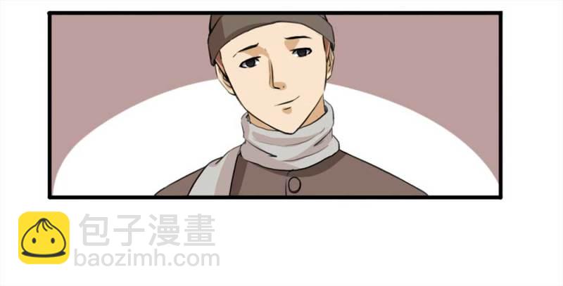 《悬疑猫——大叔深夜故事集》095-雪中天 第15页