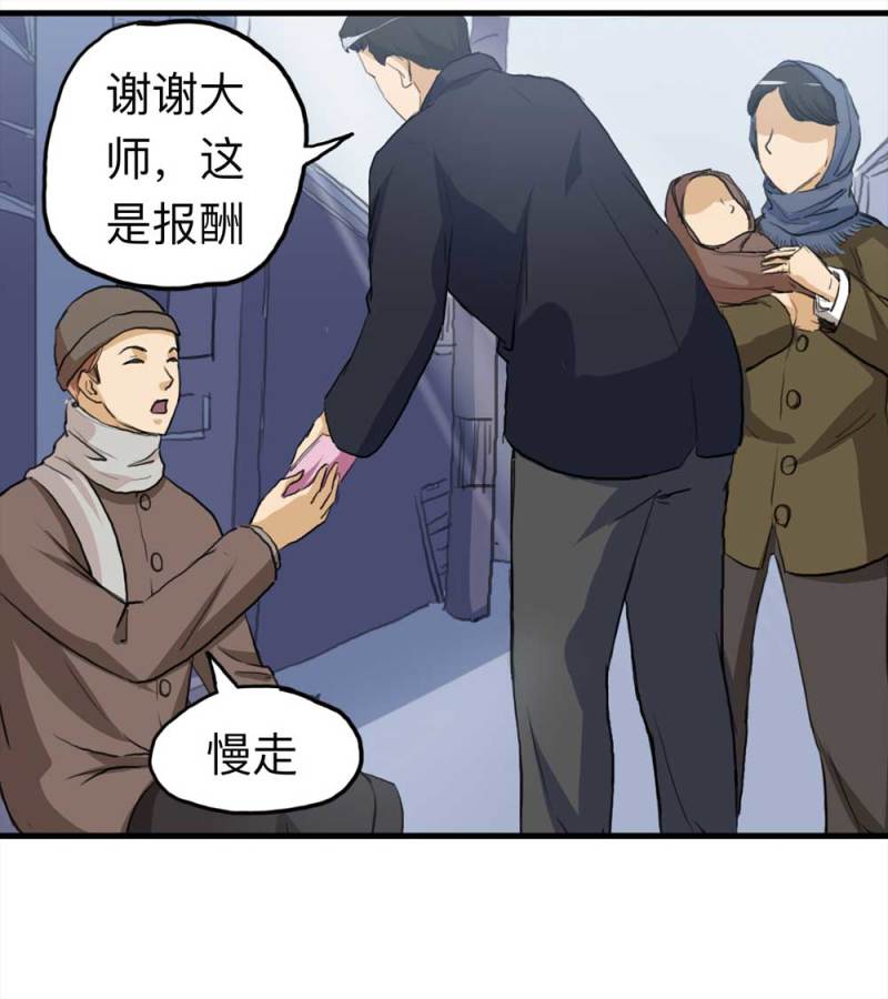 《悬疑猫——大叔深夜故事集》095-雪中天 第16页