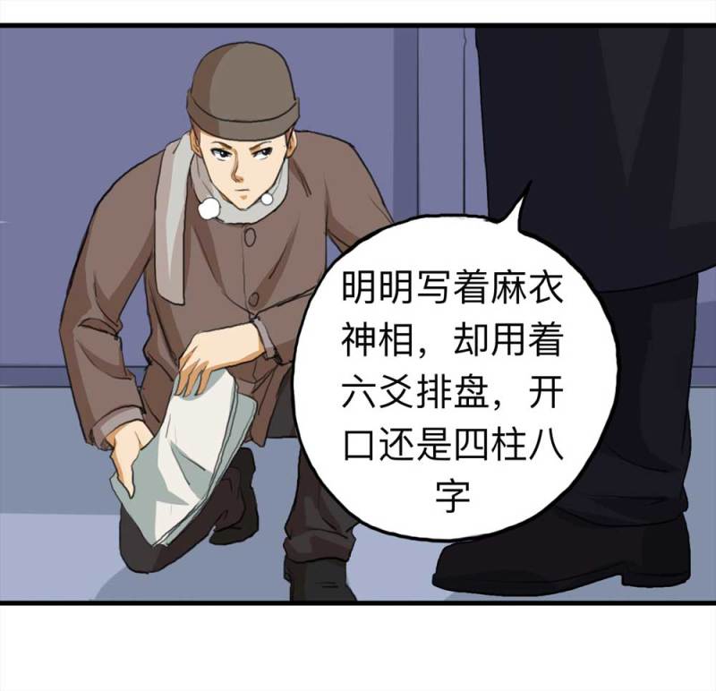 《悬疑猫——大叔深夜故事集》095-雪中天 第18页