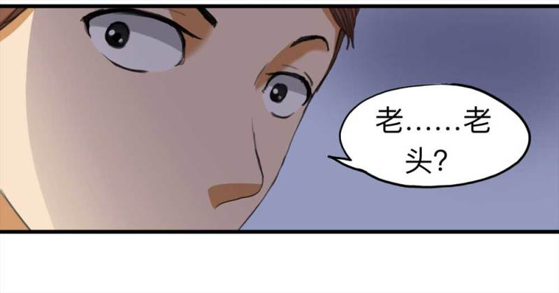 《悬疑猫——大叔深夜故事集》095-雪中天 第33页