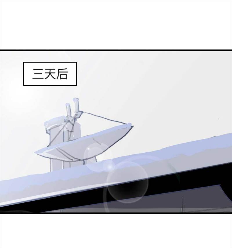 《悬疑猫——大叔深夜故事集》095-雪中天 第39页