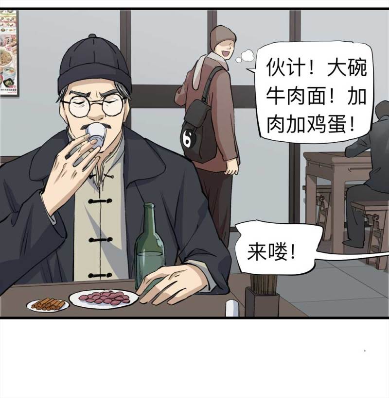 《悬疑猫——大叔深夜故事集》095-雪中天 第3页