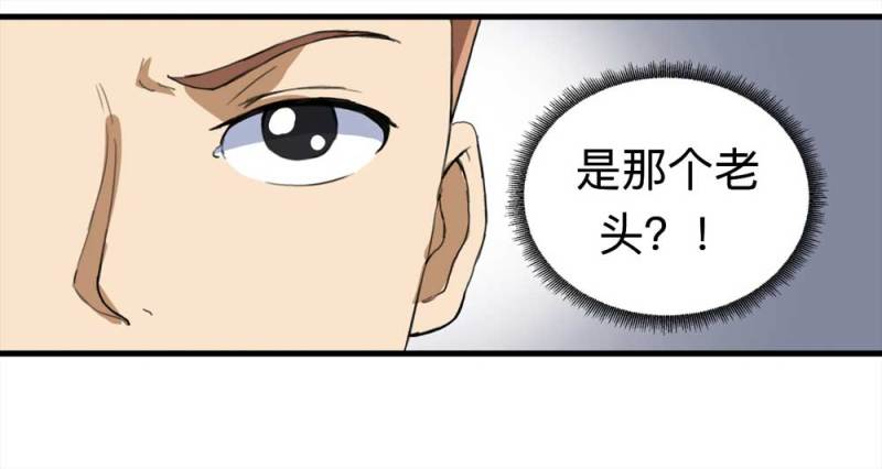 《悬疑猫——大叔深夜故事集》095-雪中天 第43页