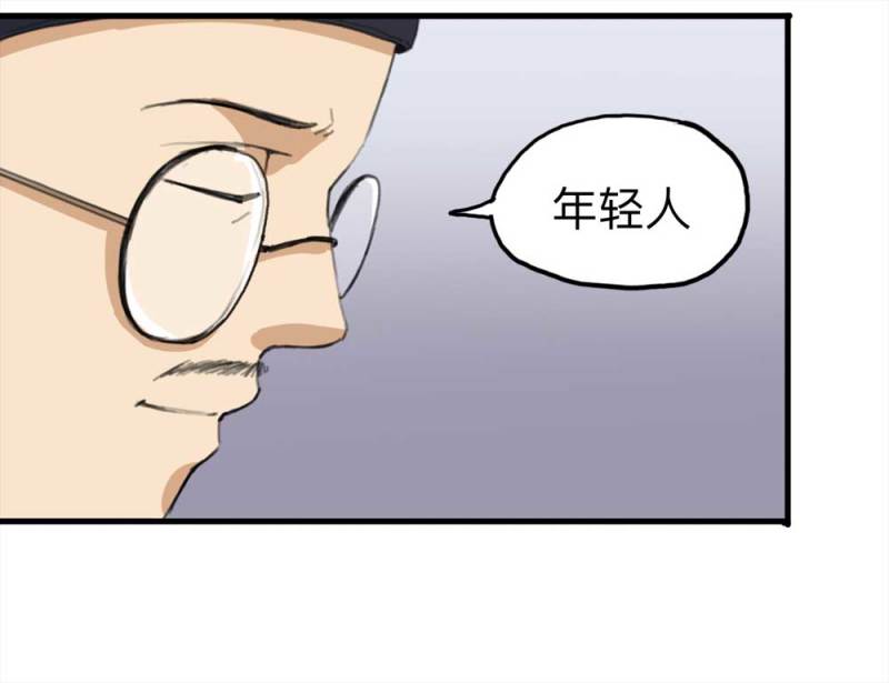 《悬疑猫——大叔深夜故事集》095-雪中天 第48页