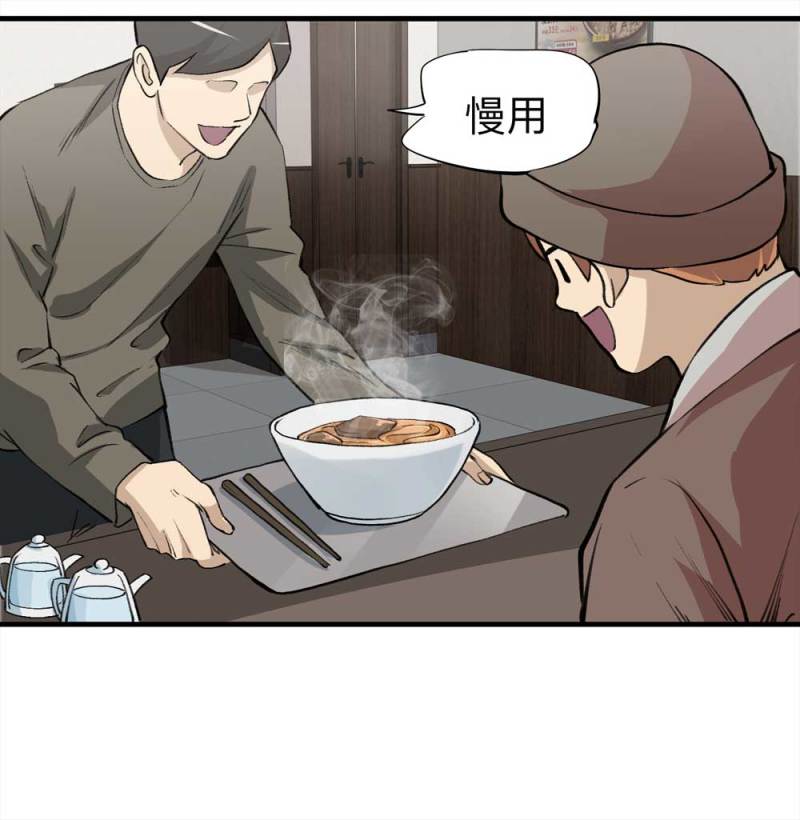 《悬疑猫——大叔深夜故事集》095-雪中天 第4页