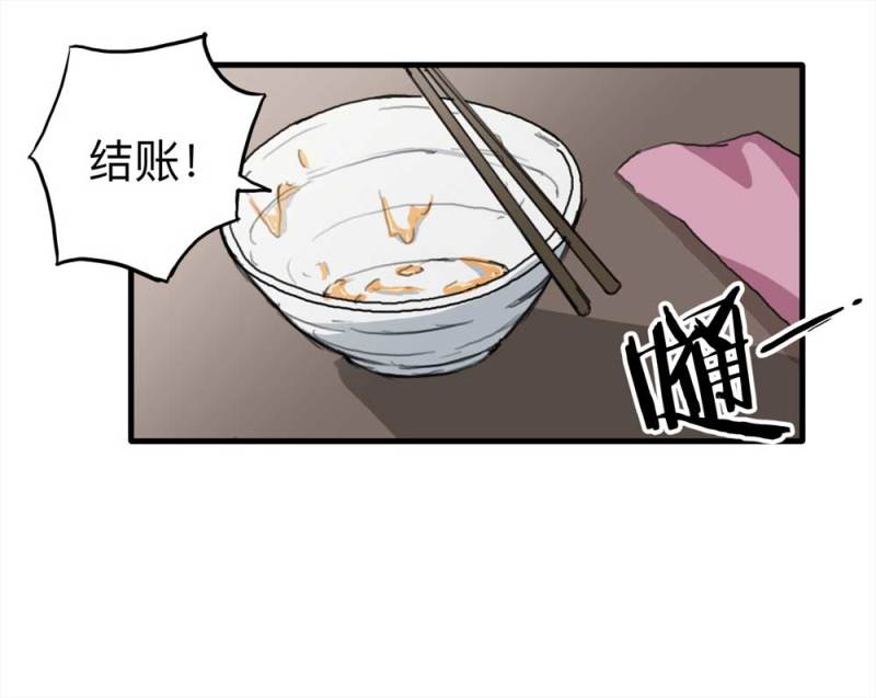 《悬疑猫——大叔深夜故事集》095-雪中天 第8页