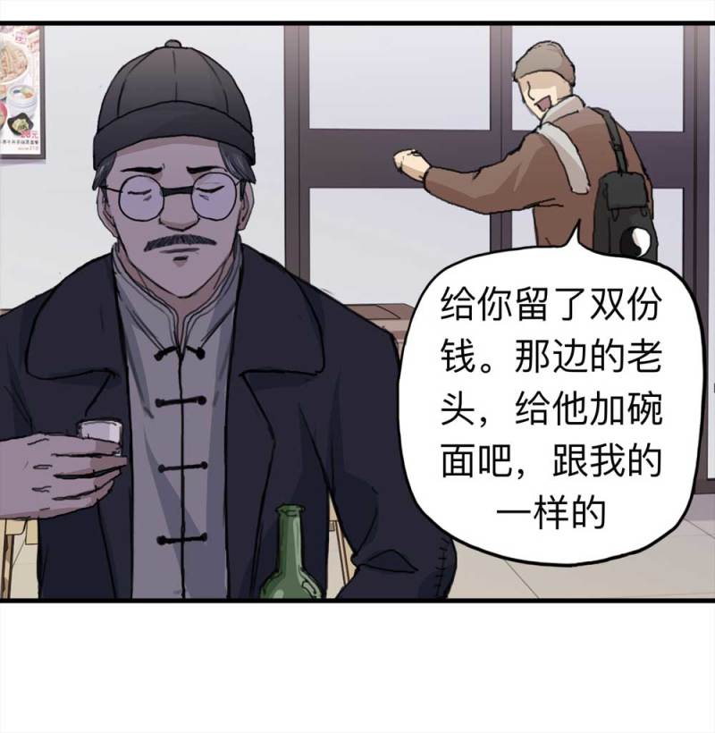 《悬疑猫——大叔深夜故事集》095-雪中天 第9页