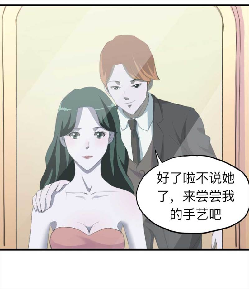 《悬疑猫——大叔深夜故事集》093-甜蜜岛（下） 第15页