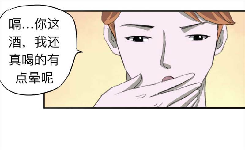 《悬疑猫——大叔深夜故事集》093-甜蜜岛（下） 第19页
