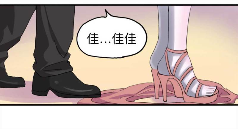 《悬疑猫——大叔深夜故事集》093-甜蜜岛（下） 第27页
