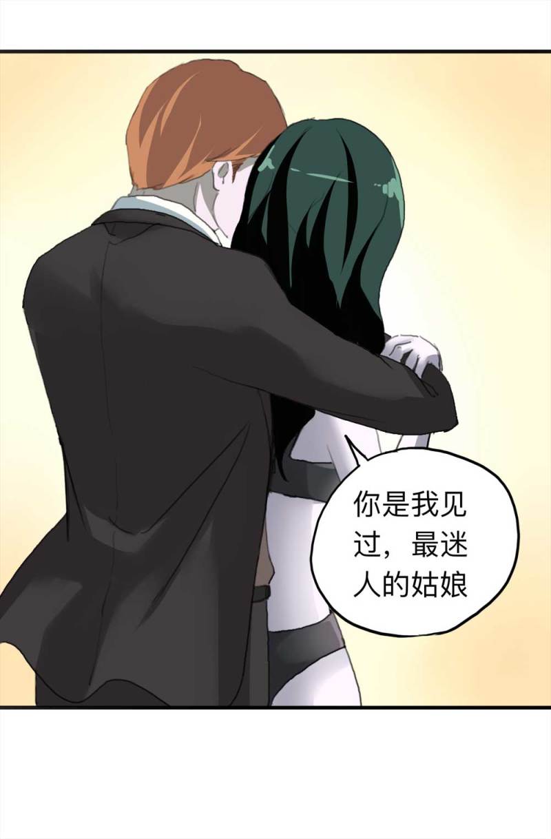 《悬疑猫——大叔深夜故事集》093-甜蜜岛（下） 第28页