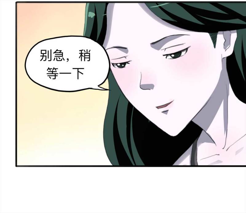 《悬疑猫——大叔深夜故事集》093-甜蜜岛（下） 第31页