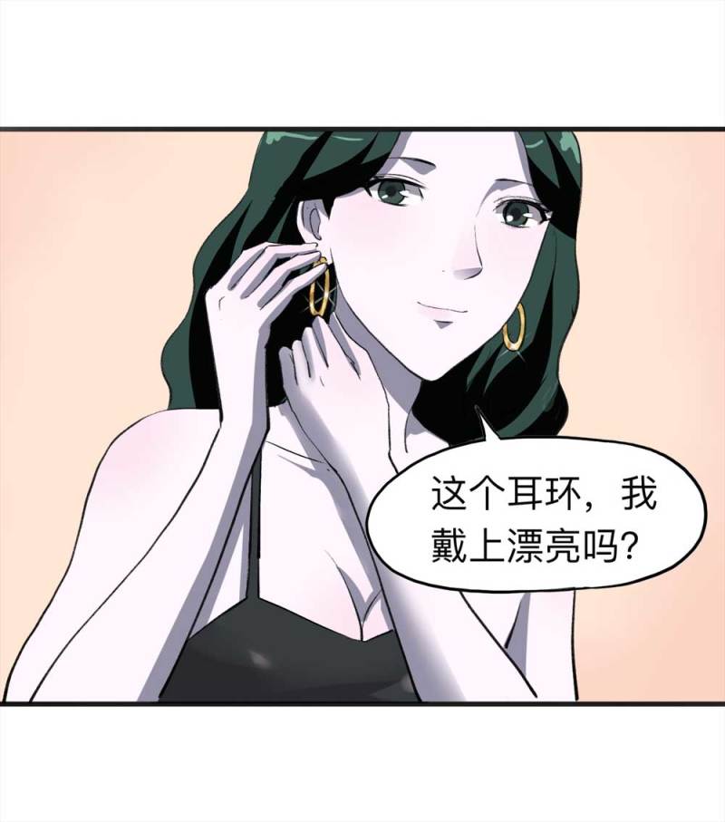 《悬疑猫——大叔深夜故事集》093-甜蜜岛（下） 第33页