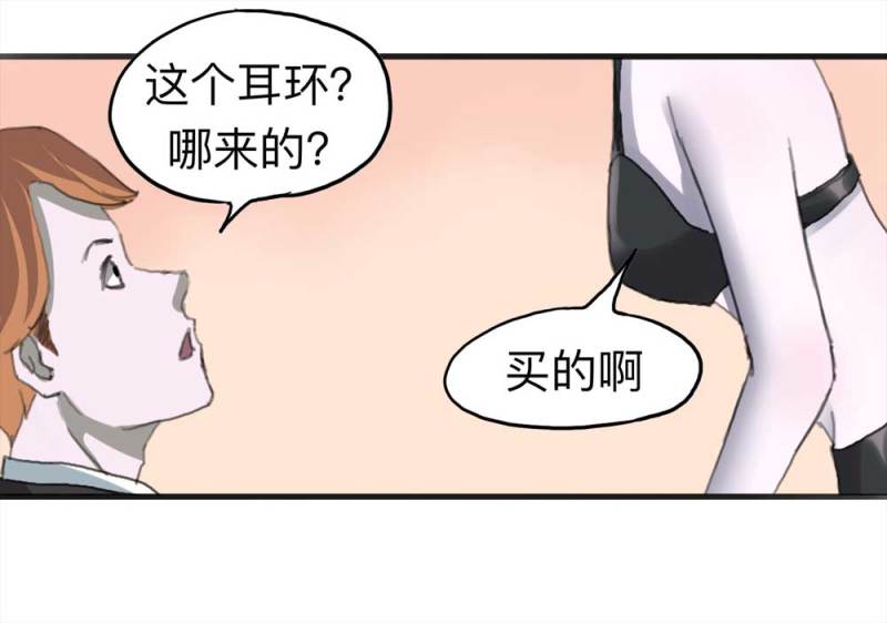 《悬疑猫——大叔深夜故事集》093-甜蜜岛（下） 第35页
