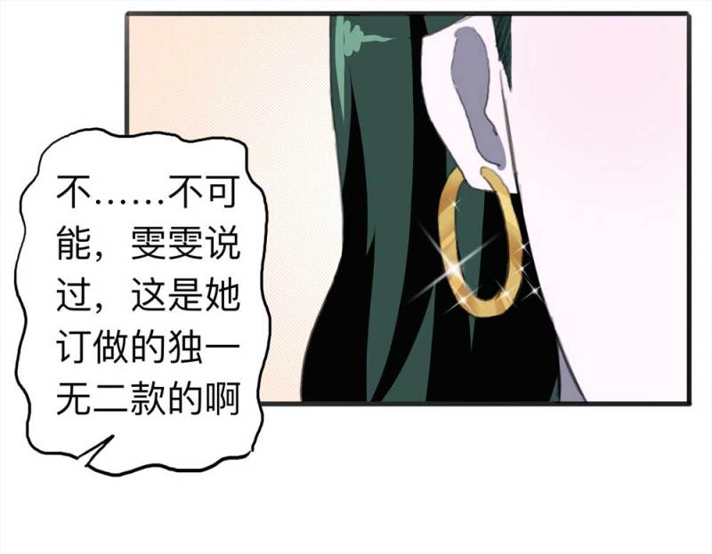 《悬疑猫——大叔深夜故事集》093-甜蜜岛（下） 第36页