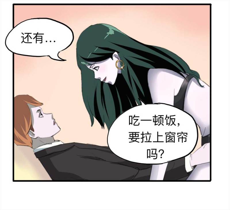 《悬疑猫——大叔深夜故事集》093-甜蜜岛（下） 第38页