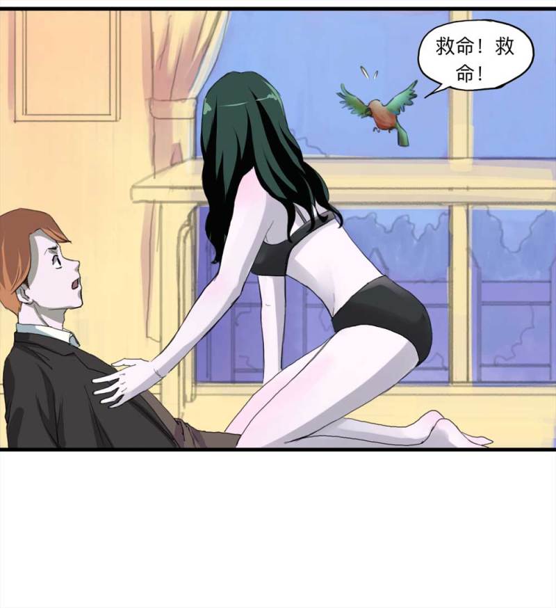 《悬疑猫——大叔深夜故事集》093-甜蜜岛（下） 第41页