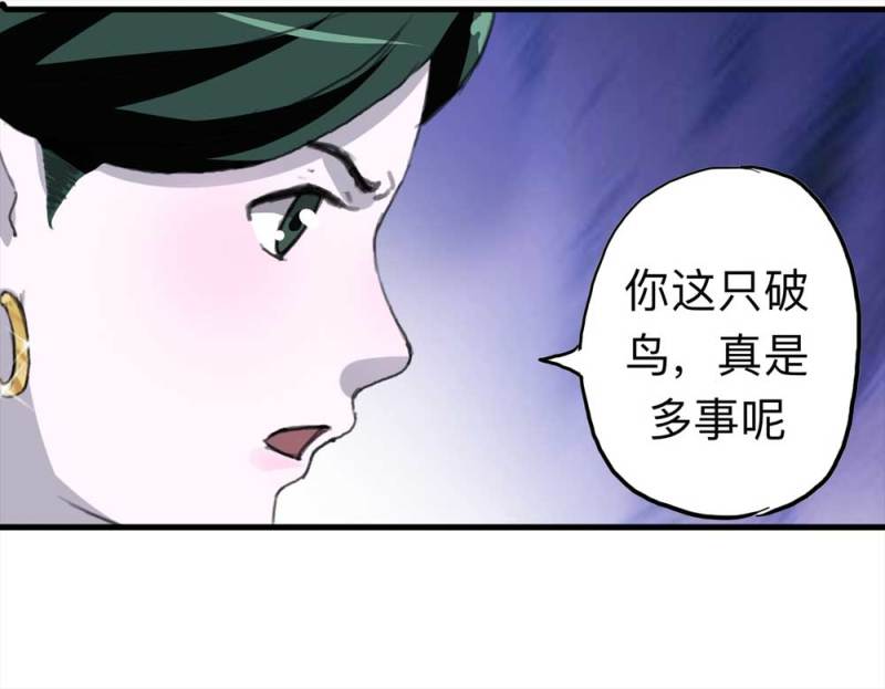 《悬疑猫——大叔深夜故事集》093-甜蜜岛（下） 第42页