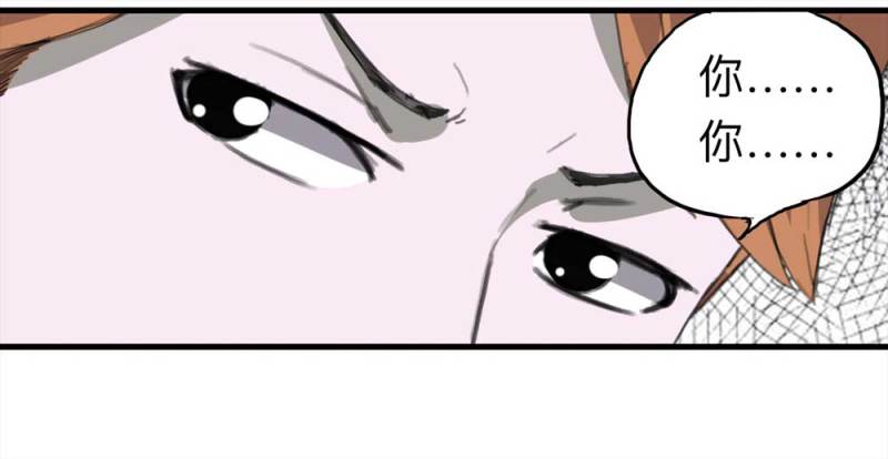 《悬疑猫——大叔深夜故事集》093-甜蜜岛（下） 第44页