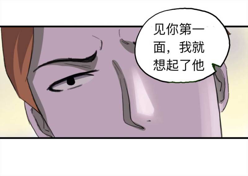 《悬疑猫——大叔深夜故事集》093-甜蜜岛（下） 第46页