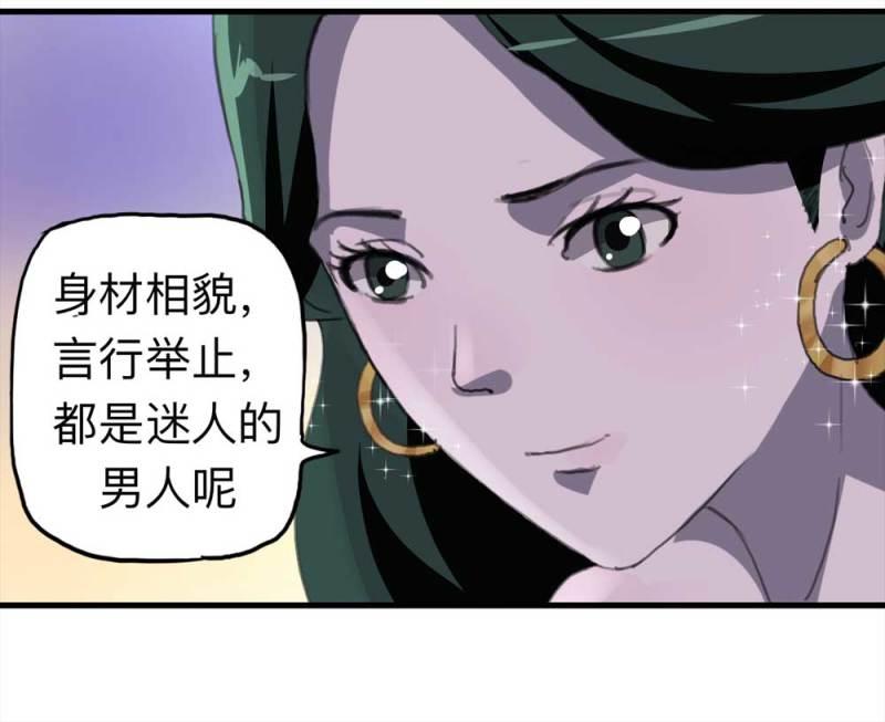 《悬疑猫——大叔深夜故事集》093-甜蜜岛（下） 第47页