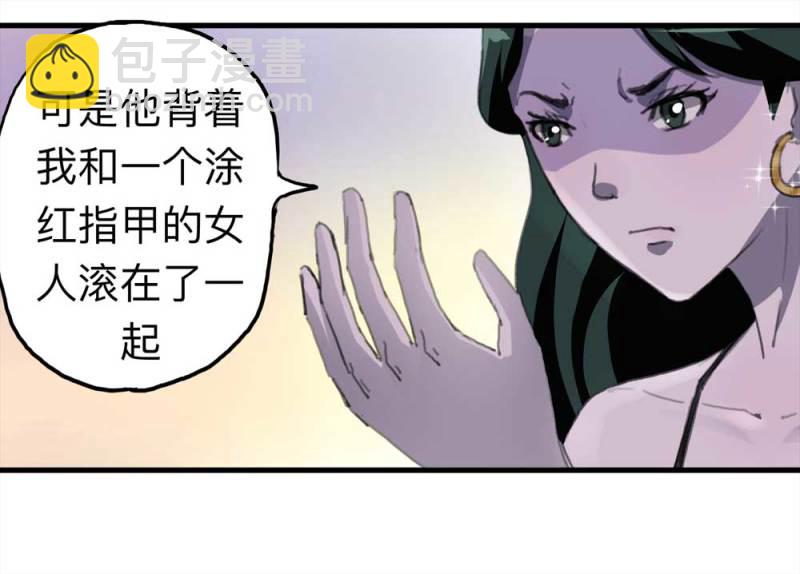 《悬疑猫——大叔深夜故事集》093-甜蜜岛（下） 第48页