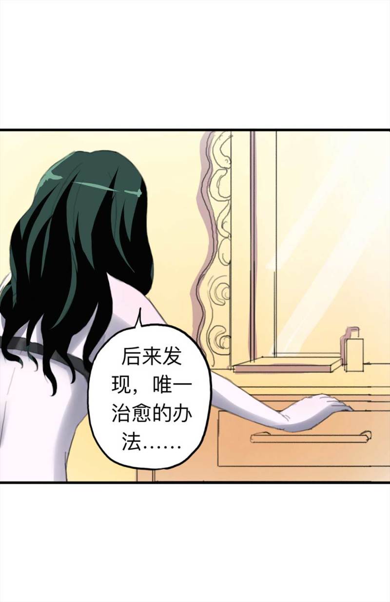 《悬疑猫——大叔深夜故事集》093-甜蜜岛（下） 第50页