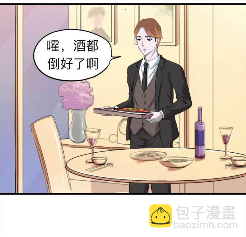 《悬疑猫——大叔深夜故事集》093-甜蜜岛（下） 第9页